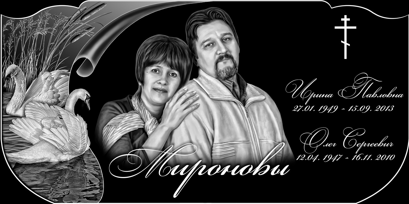 Рисунок на памятник родителям